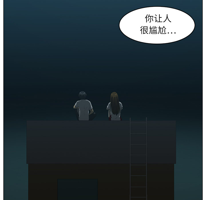 Happening 第 5 章 第73页