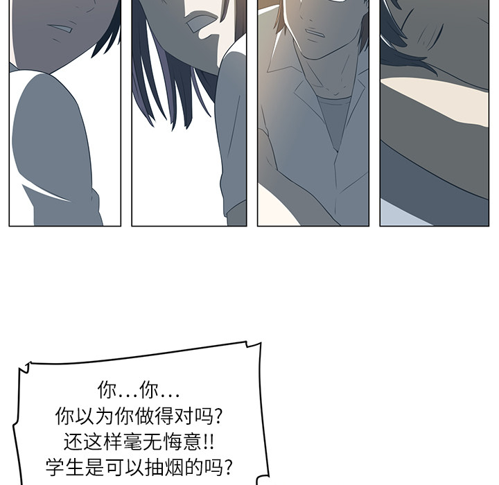 Happening 第 5 章 第104页