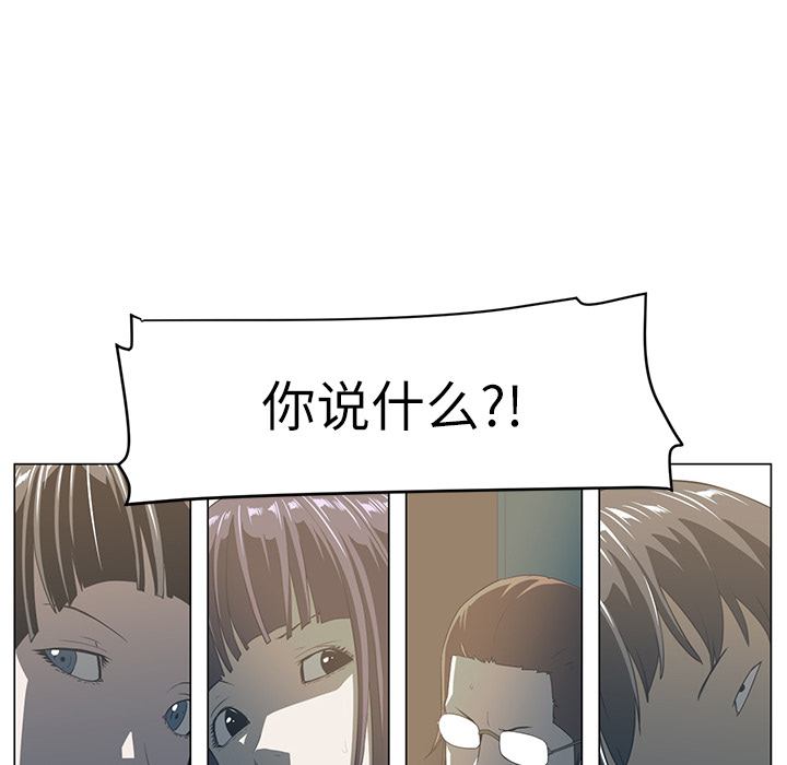 Happening 第 5 章 第103页