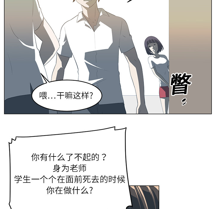 Happening 第 5 章 第106页
