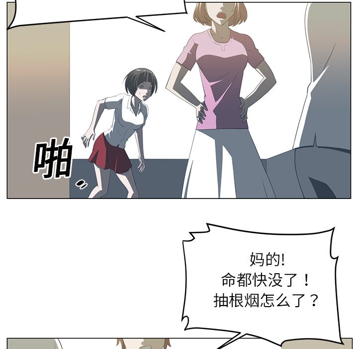 Happening 第 5 章 第105页