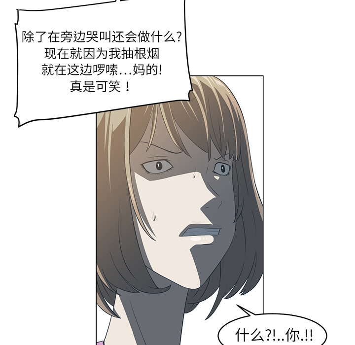 Happening 第 5 章 第108页
