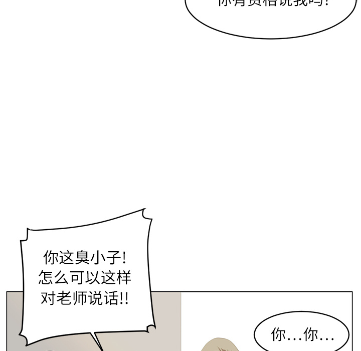 Happening 第 5 章 第110页