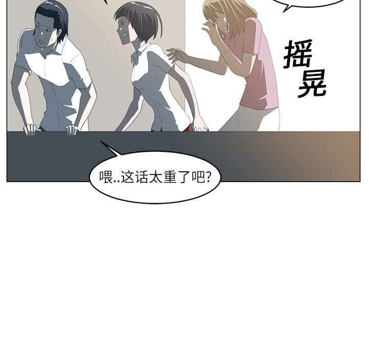 Happening 第 5 章 第111页