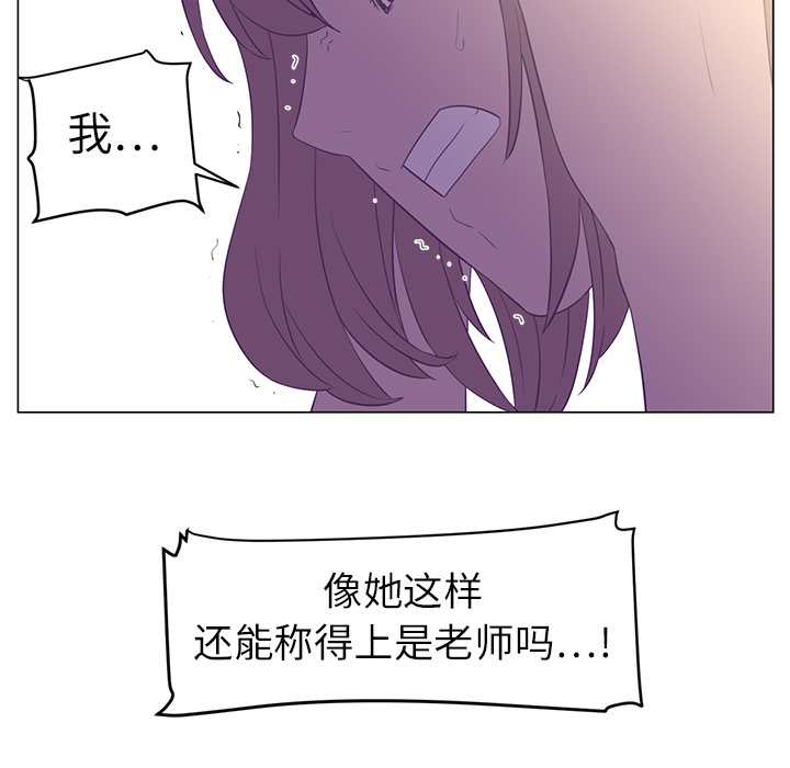 Happening 第 5 章 第114页