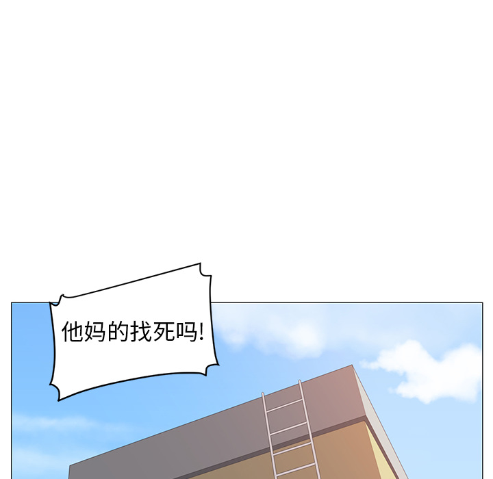 Happening 第 6 章 第10页
