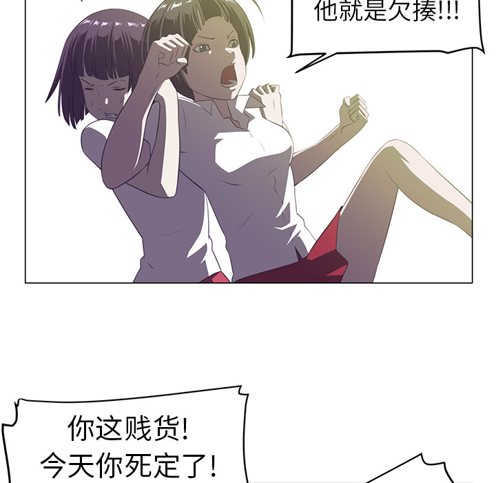 Happening 第 6 章 第13页