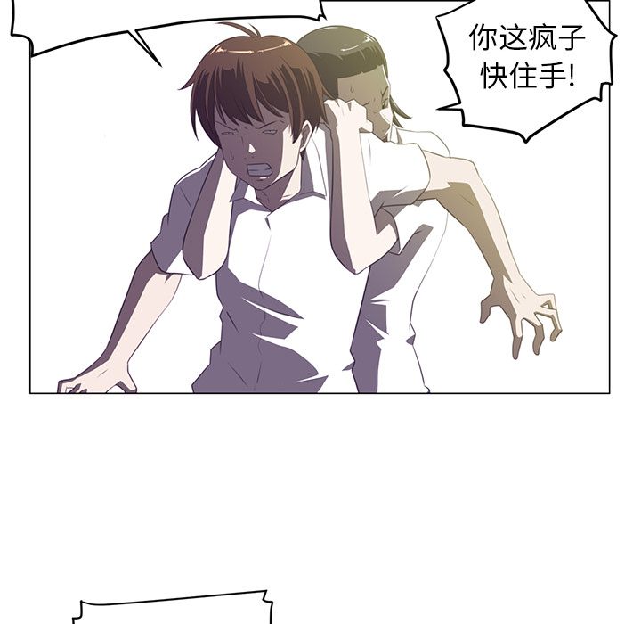 Happening 第 6 章 第14页