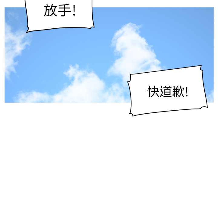 Happening 第 6 章 第15页