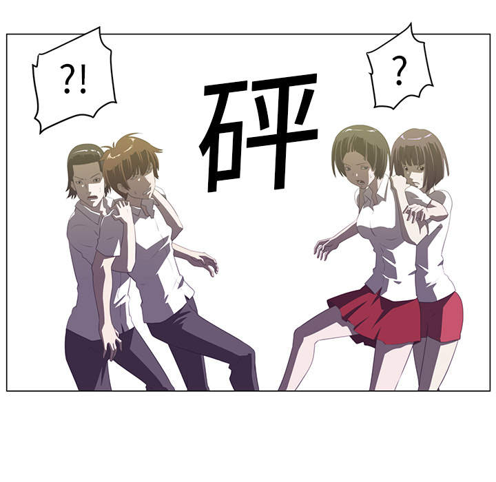 Happening 第 6 章 第16页