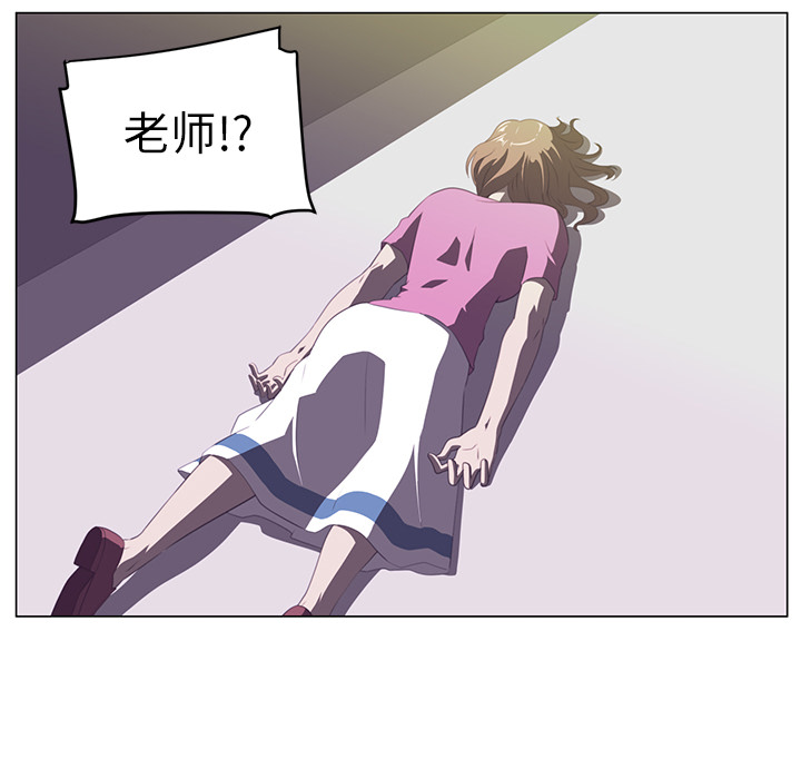 Happening 第 6 章 第18页