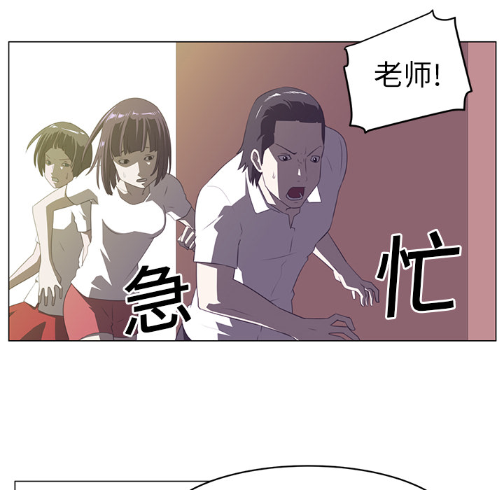 Happening 第 6 章 第19页