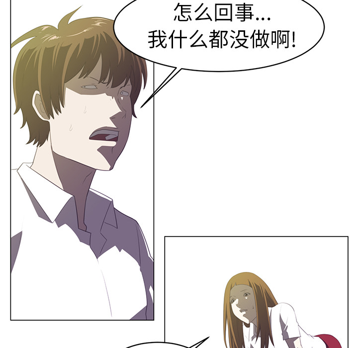 Happening 第 6 章 第20页