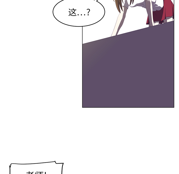 Happening 第 6 章 第21页