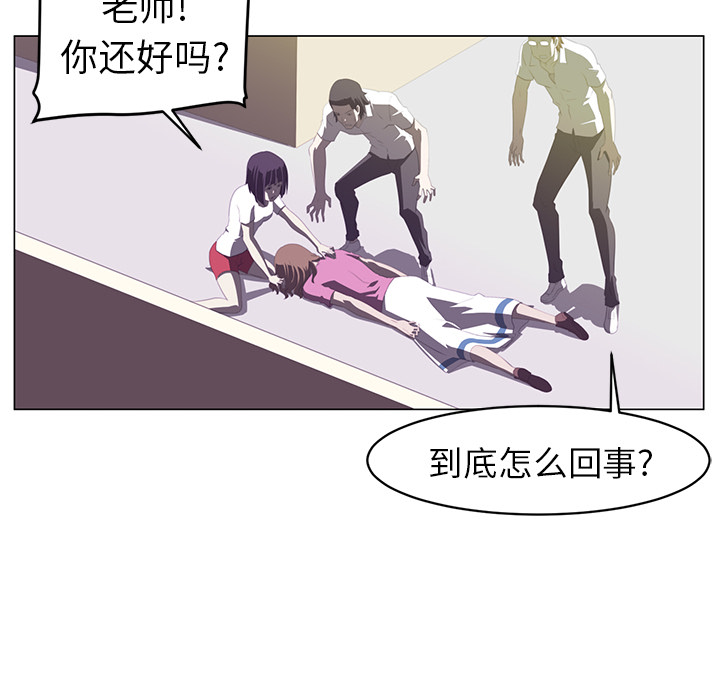 Happening 第 6 章 第22页