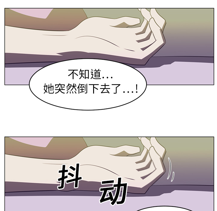 Happening 第 6 章 第23页