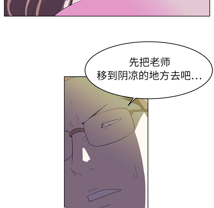 Happening 第 6 章 第25页