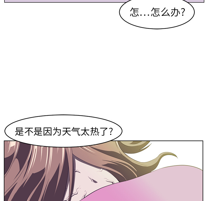 Happening 第 6 章 第24页
