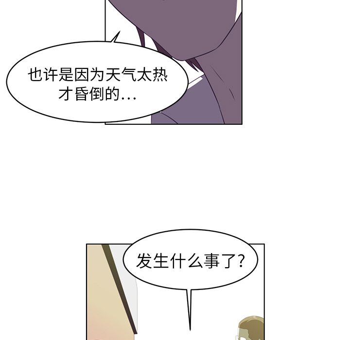 Happening 第 6 章 第26页