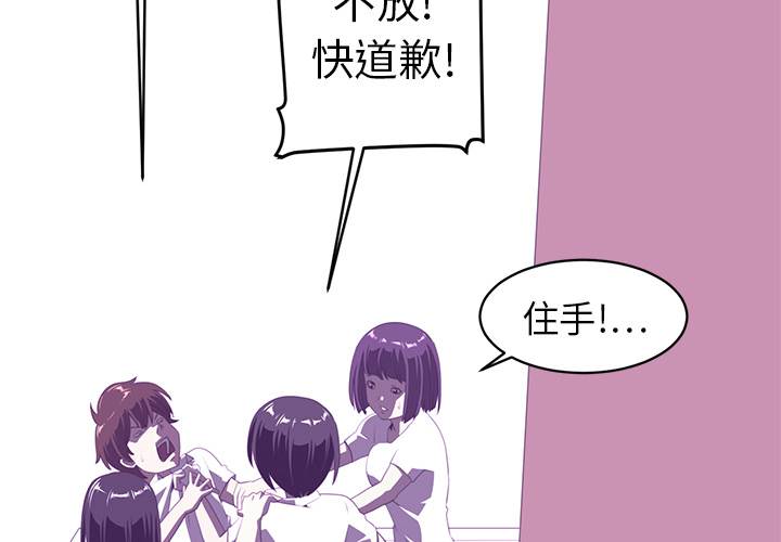 Happening 第 6 章 第2页