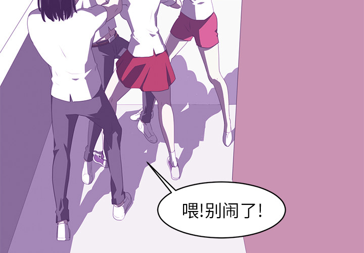 Happening 第 6 章 第3页