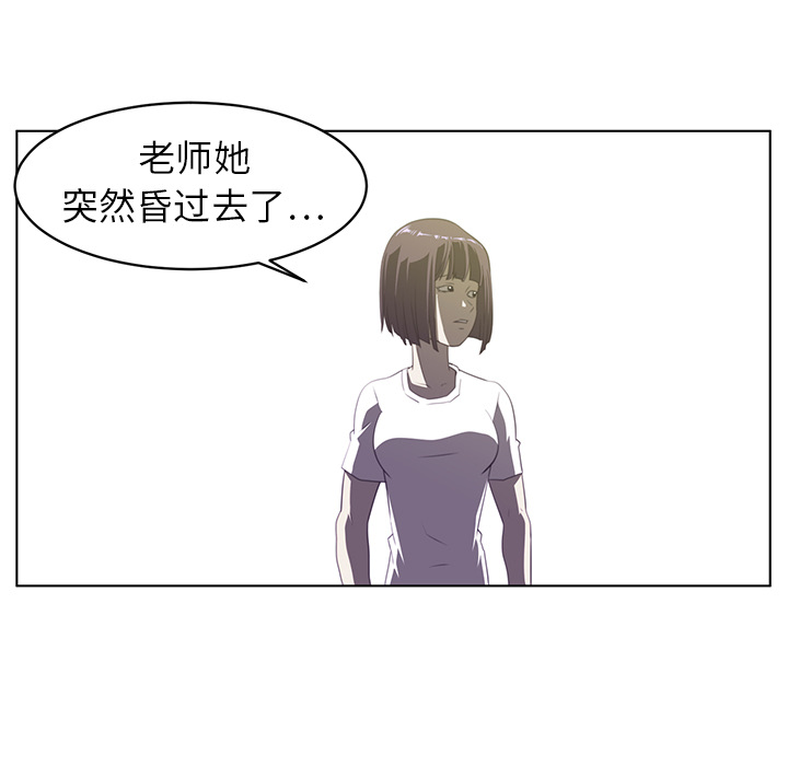 Happening 第 6 章 第28页
