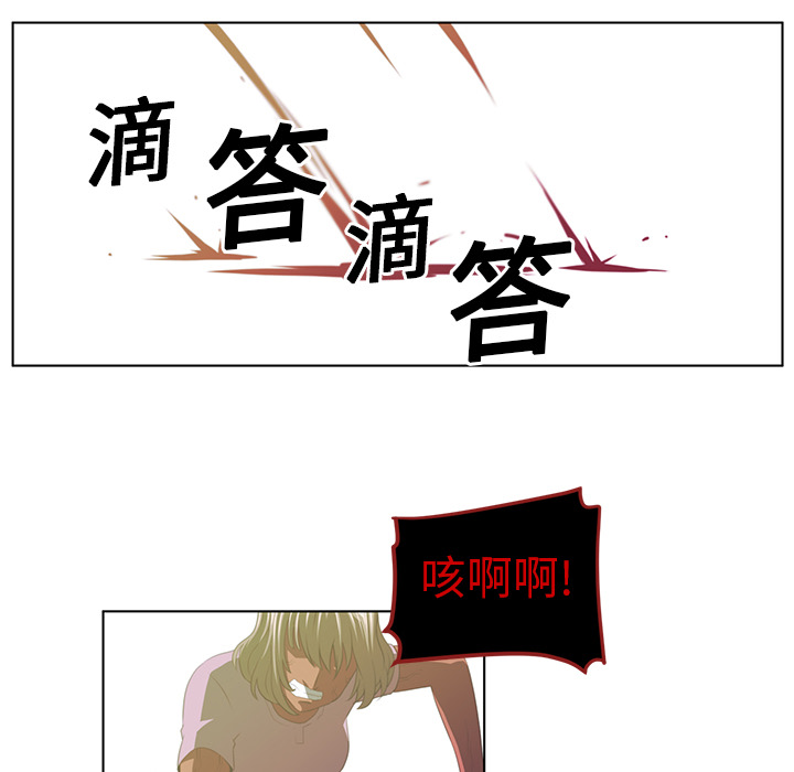 Happening 第 6 章 第42页