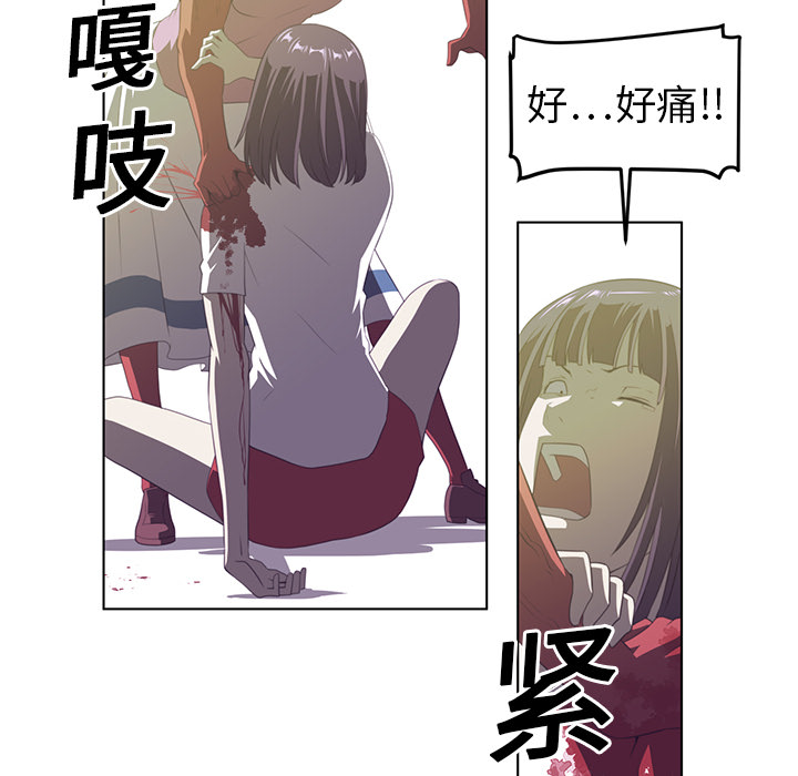 Happening 第 6 章 第43页