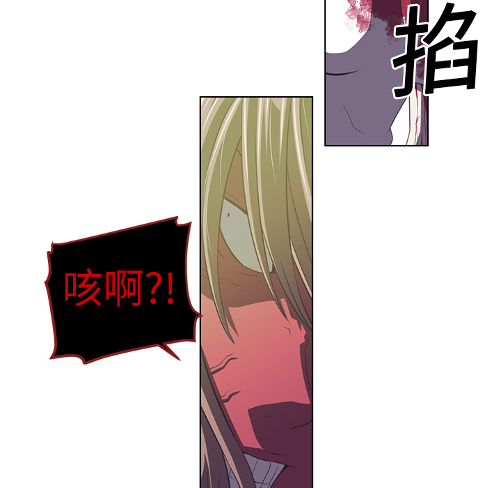 Happening 第 6 章 第44页