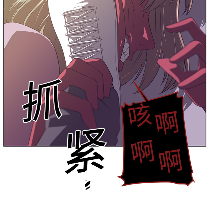 Happening 第 6 章 第53页
