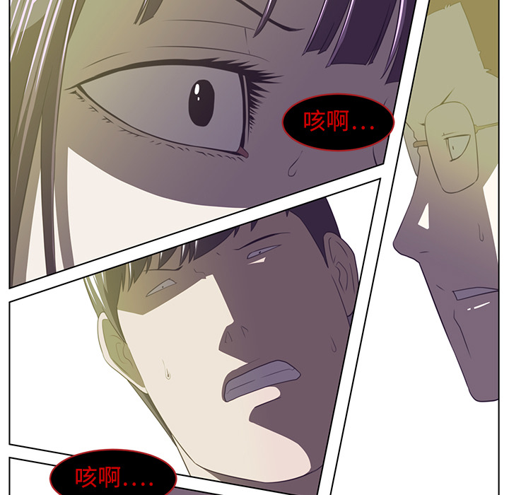 Happening 第 6 章 第32页