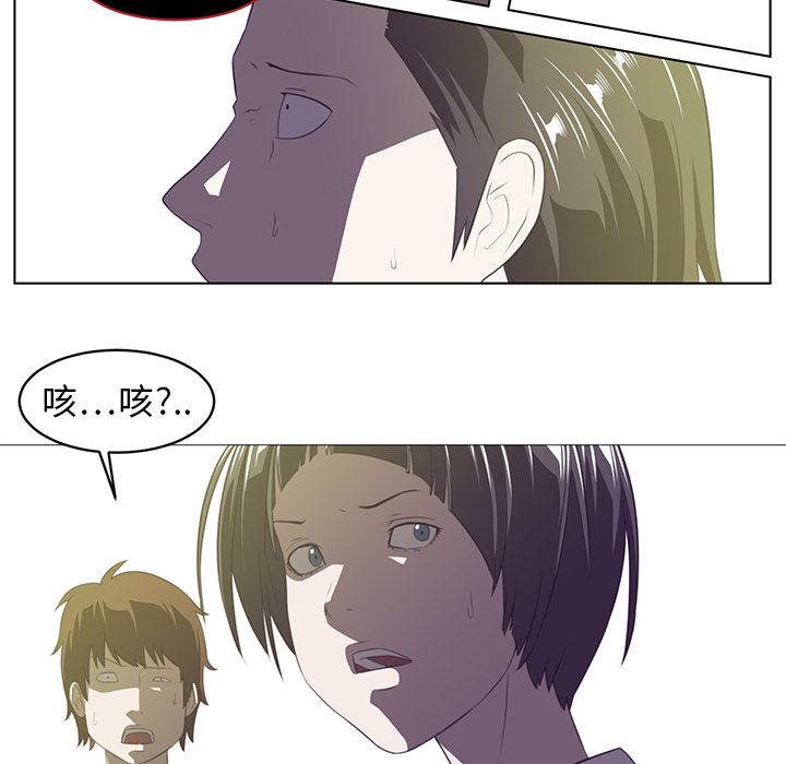 Happening 第 6 章 第33页