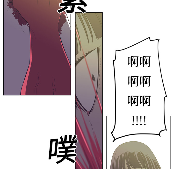 Happening 第 6 章 第40页