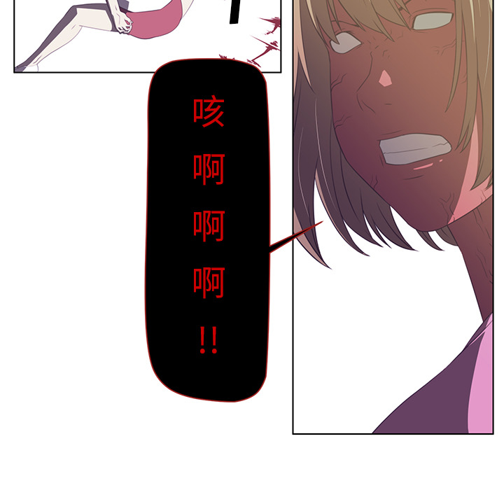 Happening 第 6 章 第81页