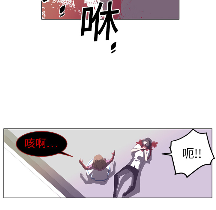 Happening 第 6 章 第61页