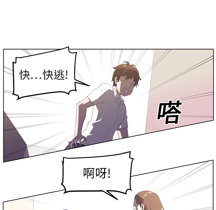 Happening 第 6 章 第69页