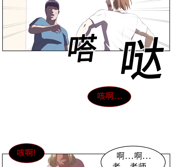 Happening 第 6 章 第70页