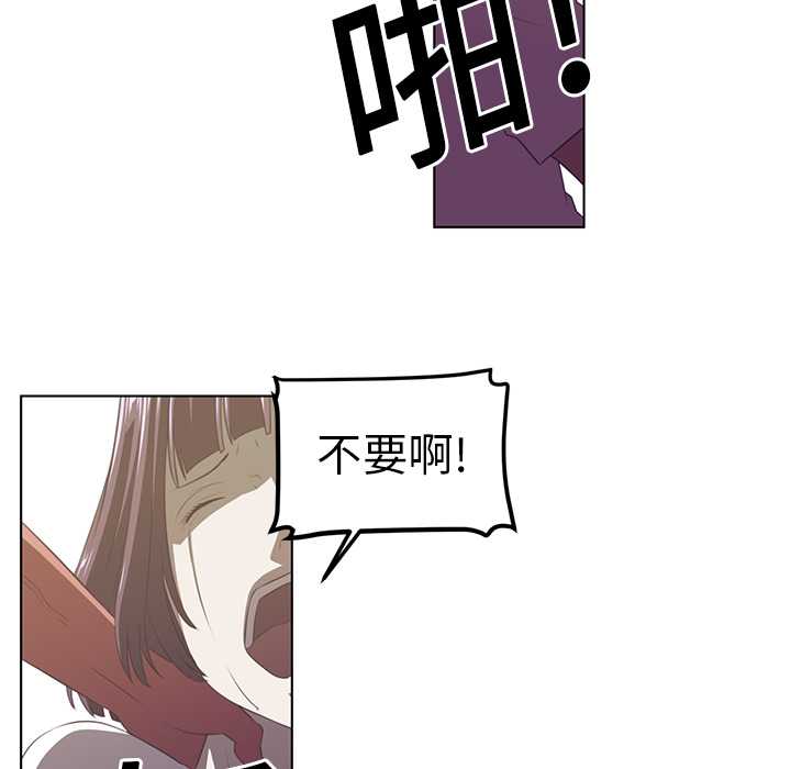 Happening 第 6 章 第73页