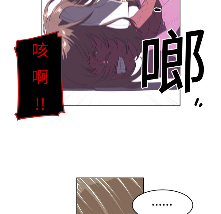 Happening 第 6 章 第96页