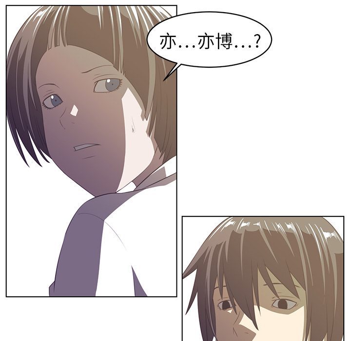Happening 第 6 章 第101页