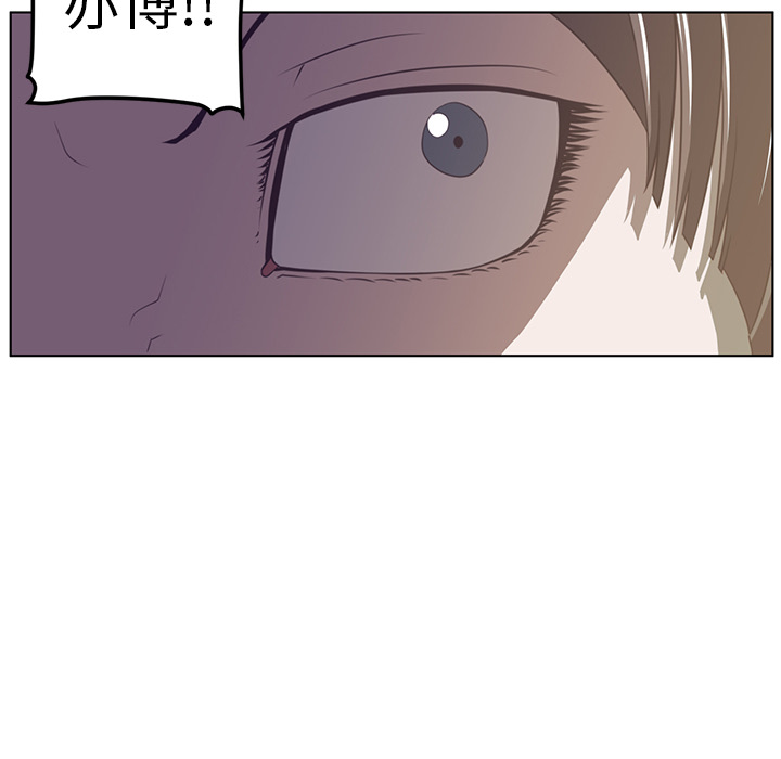 Happening 第 6 章 第103页
