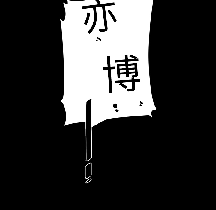 Happening 第 6 章 第117页