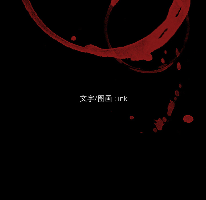 Happening 第 6 章 第119页
