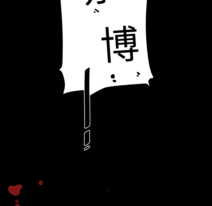 Happening 第 7 章 第6页