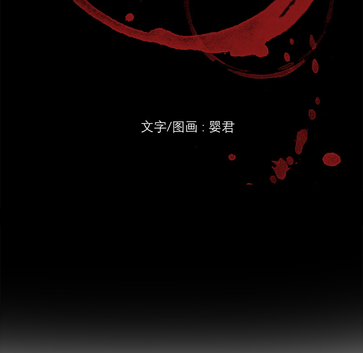 Happening 第 7 章 第8页