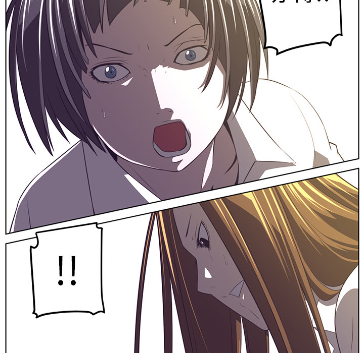 Happening 第 7 章 第10页