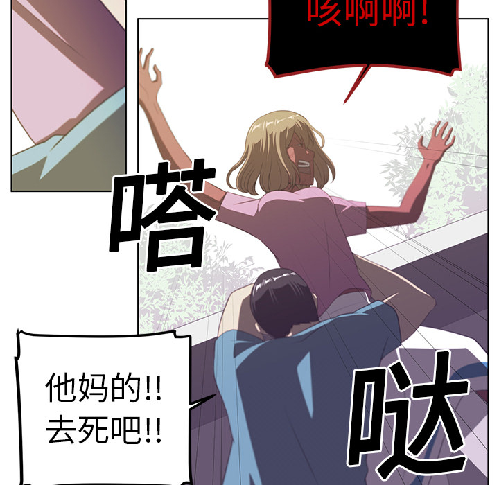 Happening 第 7 章 第18页