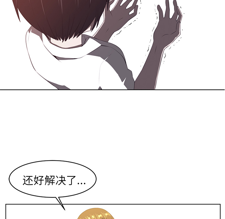 Happening 第 7 章 第44页