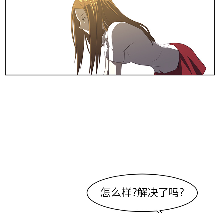 Happening 第 7 章 第45页