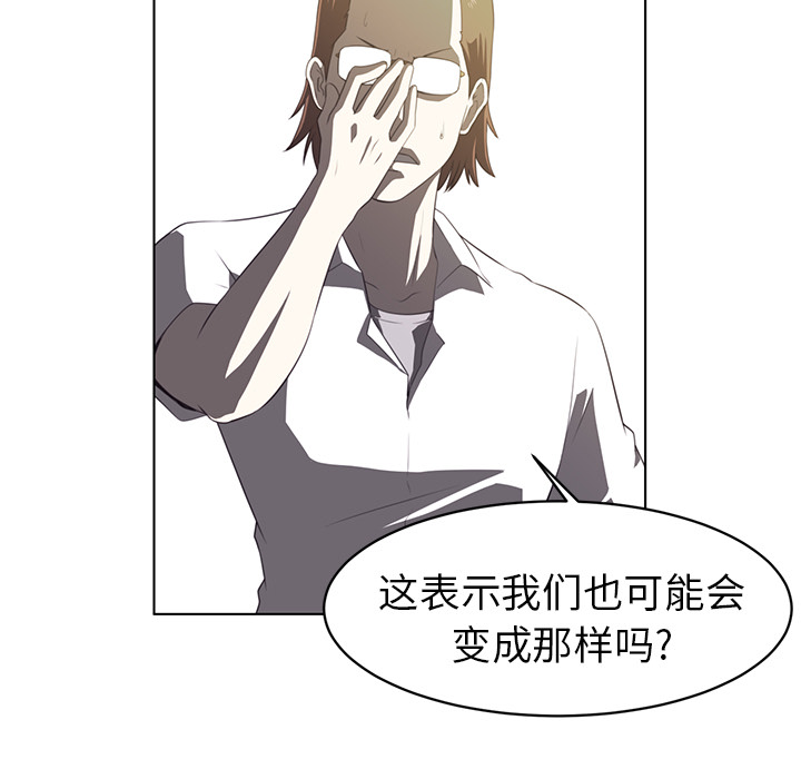Happening 第 7 章 第47页